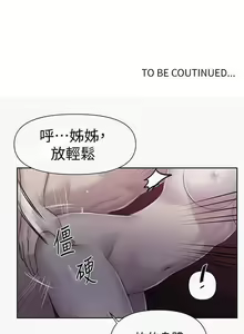 Page 473 of 【周六连载】秘密教学（作者：美娜讚 & 鋼鐵王） 第1~110话 - preview thumbnail
