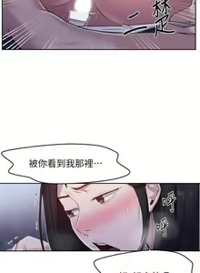 Page 509 of 【周六连载】秘密教学（作者：美娜讚 & 鋼鐵王） 第1~110话 - preview thumbnail