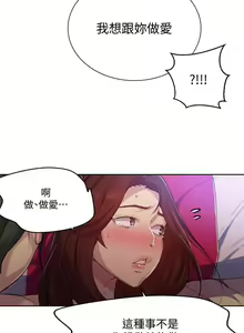 Page 589 of 【周六连载】秘密教学（作者：美娜讚 & 鋼鐵王） 第1~110话 - preview thumbnail
