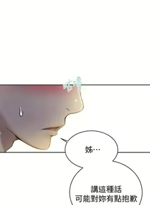 Page 59 of 【周六连载】秘密教学（作者：美娜讚 & 鋼鐵王） 第1~110话 - preview thumbnail