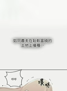 Page 618 of 【周六连载】秘密教学（作者：美娜讚 & 鋼鐵王） 第1~110话 - preview thumbnail