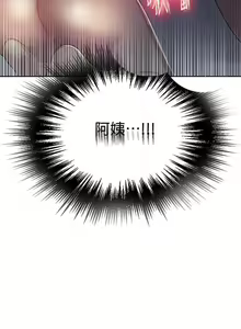 Page 645 of 【周六连载】秘密教学（作者：美娜讚 & 鋼鐵王） 第1~110话 - preview thumbnail