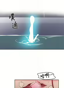 Page 659 of 【周六连载】秘密教学（作者：美娜讚 & 鋼鐵王） 第1~110话 - preview thumbnail