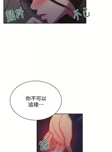 Page 690 of 【周六连载】秘密教学（作者：美娜讚 & 鋼鐵王） 第1~110话 - preview thumbnail