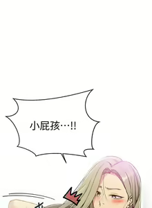Page 744 of 【周六连载】秘密教学（作者：美娜讚 & 鋼鐵王） 第1~110话 - preview thumbnail