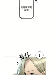 Page 753 of 【周六连载】秘密教学（作者：美娜讚 & 鋼鐵王） 第1~110话 - preview thumbnail
