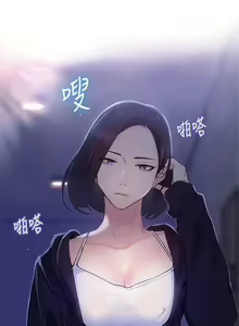 Page 76 of 【周六连载】秘密教学（作者：美娜讚 & 鋼鐵王） 第1~110话 - preview thumbnail