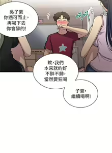 Page 761 of 【周六连载】秘密教学（作者：美娜讚 & 鋼鐵王） 第1~110话 - preview thumbnail