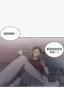 Page 765 of 【周六连载】秘密教学（作者：美娜讚 & 鋼鐵王） 第1~110话 - preview thumbnail