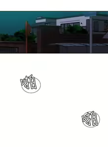 Page 779 of 【周六连载】秘密教学（作者：美娜讚 & 鋼鐵王） 第1~110话 - preview thumbnail