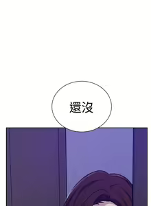 Page 856 of 【周六连载】秘密教学（作者：美娜讚 & 鋼鐵王） 第1~110话 - preview thumbnail
