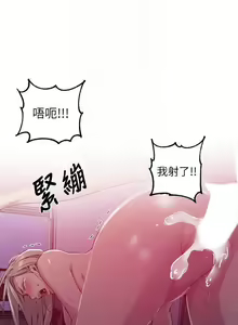 Page 863 of 【周六连载】秘密教学（作者：美娜讚 & 鋼鐵王） 第1~110话 - preview thumbnail