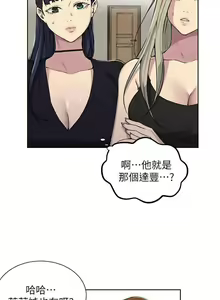Page 872 of 【周六连载】秘密教学（作者：美娜讚 & 鋼鐵王） 第1~110话 - preview thumbnail