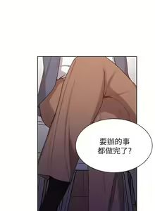 Page 886 of 【周六连载】秘密教学（作者：美娜讚 & 鋼鐵王） 第1~110话 - preview thumbnail