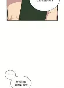 Page 892 of 【周六连载】秘密教学（作者：美娜讚 & 鋼鐵王） 第1~110话 - preview thumbnail