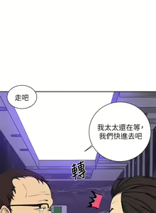 Page 926 of 【周六连载】秘密教学（作者：美娜讚 & 鋼鐵王） 第1~110话 - preview thumbnail