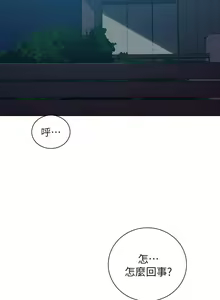 Page 939 of 【周六连载】秘密教学（作者：美娜讚 & 鋼鐵王） 第1~110话 - preview thumbnail