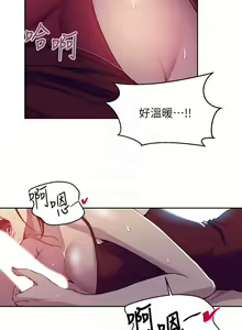 Page 963 of 【周六连载】秘密教学（作者：美娜讚 & 鋼鐵王） 第1~110话 - preview thumbnail