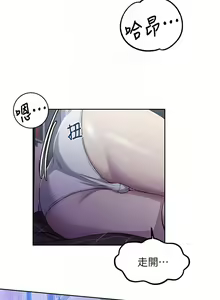 Page 980 of 【周六连载】秘密教学（作者：美娜讚 & 鋼鐵王） 第1~110话 - preview thumbnail