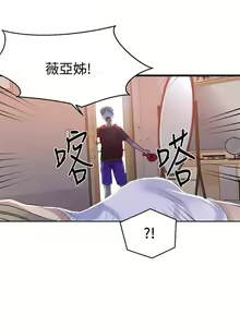 Page 100 of 【周六连载】秘密教学（作者：美娜讚 & 鋼鐵王） 第1~110话 - preview thumbnail