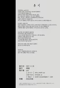 Page 19 of Kekkon Kan Sukebe Roku 3 | 결혼함 호색록3 (decensored) - preview thumbnail