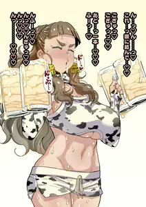 Page 4 of Kinga Shinnen Ushi Cos Nao no Semen Geppu - preview thumbnail