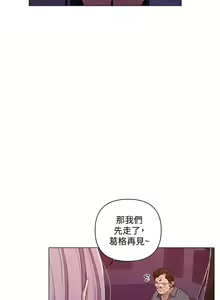Page 1010 of 【周六连载】秘密教学（作者：美娜讚 & 鋼鐵王） 第1~110话 - preview thumbnail