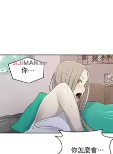 Page 101 of 【周六连载】秘密教学（作者：美娜讚 & 鋼鐵王） 第1~110话 - preview thumbnail