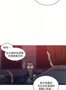 Page 1011 of 【周六连载】秘密教学（作者：美娜讚 & 鋼鐵王） 第1~110话 - preview thumbnail