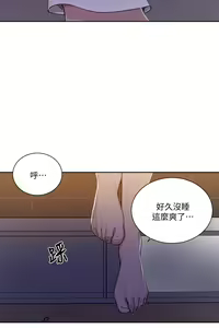 Page 1018 of 【周六连载】秘密教学（作者：美娜讚 & 鋼鐵王） 第1~110话 - preview thumbnail