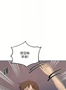 Page 1021 of 【周六连载】秘密教学（作者：美娜讚 & 鋼鐵王） 第1~110话 - preview thumbnail