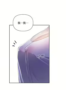 Page 1024 of 【周六连载】秘密教学（作者：美娜讚 & 鋼鐵王） 第1~110话 - preview thumbnail