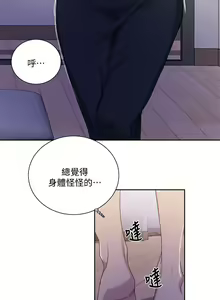 Page 1026 of 【周六连载】秘密教学（作者：美娜讚 & 鋼鐵王） 第1~110话 - preview thumbnail