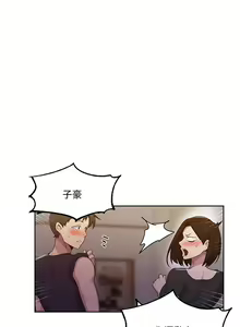 Page 1029 of 【周六连载】秘密教学（作者：美娜讚 & 鋼鐵王） 第1~110话 - preview thumbnail