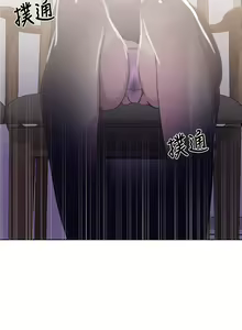 Page 1032 of 【周六连载】秘密教学（作者：美娜讚 & 鋼鐵王） 第1~110话 - preview thumbnail