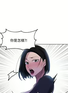 Page 1038 of 【周六连载】秘密教学（作者：美娜讚 & 鋼鐵王） 第1~110话 - preview thumbnail