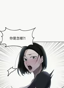Page 1041 of 【周六连载】秘密教学（作者：美娜讚 & 鋼鐵王） 第1~110话 - preview thumbnail