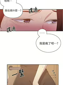 Page 1047 of 【周六连载】秘密教学（作者：美娜讚 & 鋼鐵王） 第1~110话 - preview thumbnail