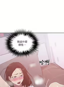 Page 1061 of 【周六连载】秘密教学（作者：美娜讚 & 鋼鐵王） 第1~110话 - preview thumbnail