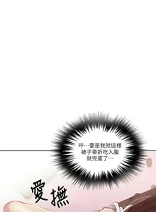 Page 1065 of 【周六连载】秘密教学（作者：美娜讚 & 鋼鐵王） 第1~110话 - preview thumbnail