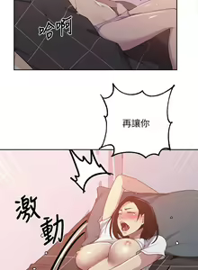 Page 1067 of 【周六连载】秘密教学（作者：美娜讚 & 鋼鐵王） 第1~110话 - preview thumbnail