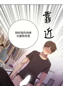 Page 1071 of 【周六连载】秘密教学（作者：美娜讚 & 鋼鐵王） 第1~110话 - preview thumbnail