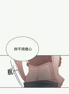 Page 1074 of 【周六连载】秘密教学（作者：美娜讚 & 鋼鐵王） 第1~110话 - preview thumbnail