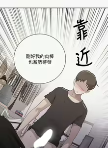 Page 1075 of 【周六连载】秘密教学（作者：美娜讚 & 鋼鐵王） 第1~110话 - preview thumbnail