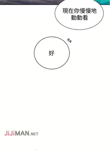 Page 108 of 【周六连载】秘密教学（作者：美娜讚 & 鋼鐵王） 第1~110话 - preview thumbnail