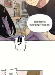 Page 1083 of 【周六连载】秘密教学（作者：美娜讚 & 鋼鐵王） 第1~110话 - preview thumbnail