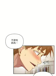 Page 1090 of 【周六连载】秘密教学（作者：美娜讚 & 鋼鐵王） 第1~110话 - preview thumbnail