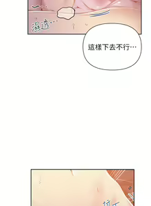 Page 1093 of 【周六连载】秘密教学（作者：美娜讚 & 鋼鐵王） 第1~110话 - preview thumbnail