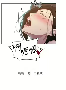 Page 1096 of 【周六连载】秘密教学（作者：美娜讚 & 鋼鐵王） 第1~110话 - preview thumbnail