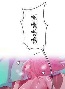Page 112 of 【周六连载】秘密教学（作者：美娜讚 & 鋼鐵王） 第1~110话 - preview thumbnail